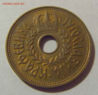25 пара 1938 Югославия №1 05.11.23 22:00 М - CIMG8615.JPG