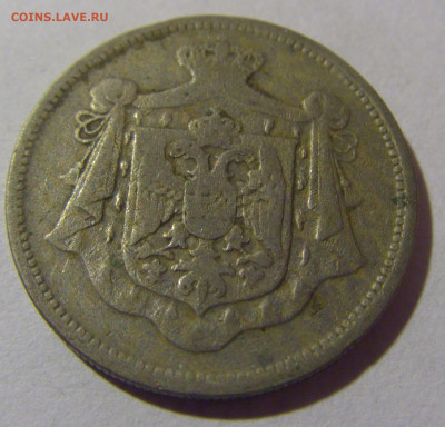 25 пара 1920 Югославия №2 05.11.23 22:00 М - CIMG8627.JPG