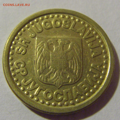 10 пара 1996 Югославия №2 05.11.23 22:00 М - CIMG8635.JPG