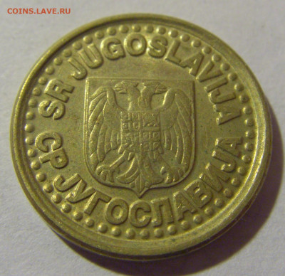 10 пара 1997 Югославия №1 05.11.23 22:00 М - CIMG8639.JPG