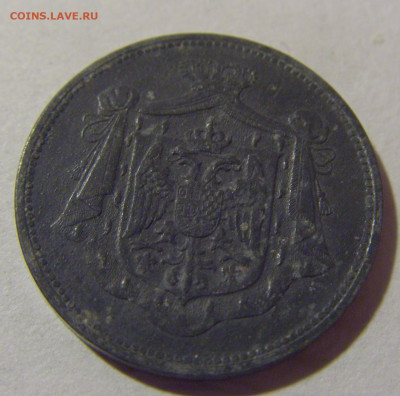 10 пара 1920 Югославия №1 05.11.23 22:00 М - CIMG8643.JPG