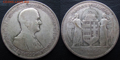 Венгрия 5 пенгё 1930, Адмирал Хорти, до 30.10.23 22-00 МСК. - 22