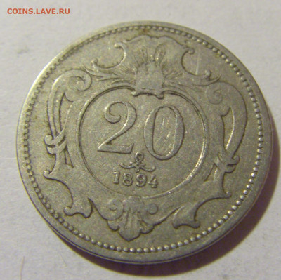 20 геллеров 1894 Австрия №1 05.11.23 22:00 М - CIMG8700.JPG