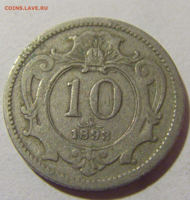 10 геллеров 1893 Австрия №1 05.11.23 22:00 М - CIMG8720.JPG