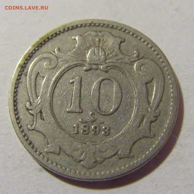 10 геллеров 1893 Австрия №2 05.11.23 22:00 М - CIMG8724.JPG