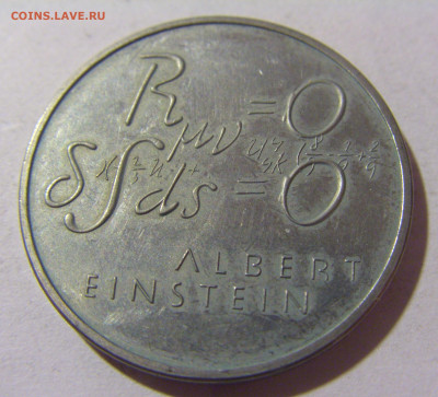 5 франков 1979 Эйнштейн Швейцария №2 05.11.23 22:00 М - CIMG8734.JPG