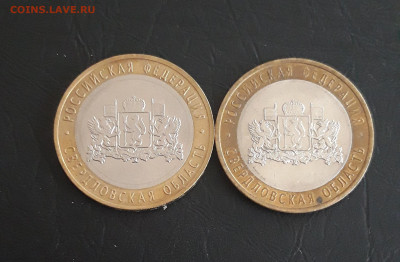 10 рублей 2008 год. СВЕРДЛОВСКАЯ ММД и СПМД Н2 До 05.11. - 20231018_185242.JPG