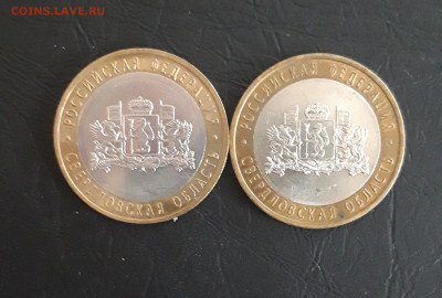 10 рублей 2008 год. СВЕРДЛОВСКАЯ ММД и СПМД Н2 До 05.11. - 20231018_185237.JPG