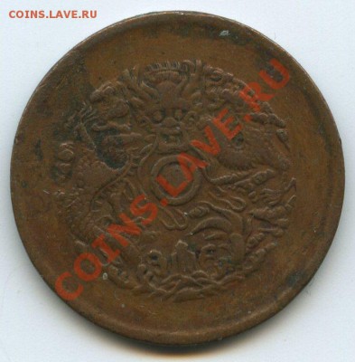 Китай пр.Zhejiang10ц.1903-06г.  до  04.01.12г.  20ч.00м. - img1023
