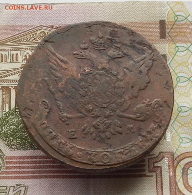 5 коп. 1764 г. ЕМ до 02.11 в 22.00. - DSCN3259.JPG