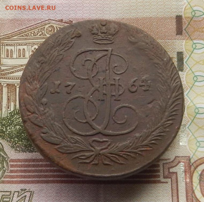5 коп. 1764 г. ЕМ до 02.11 в 22.00. - DSCN3253.JPG