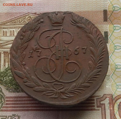 5 коп. 1767 г. ЕМ до 02.11 в 22.00. - DSCN3281.JPG