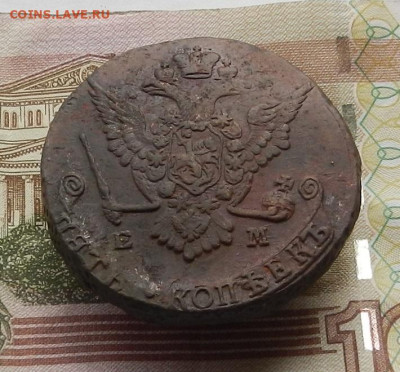 5 коп. 1778 г. ЕМ до 02.11 в 22.00. - DSCN3302.JPG