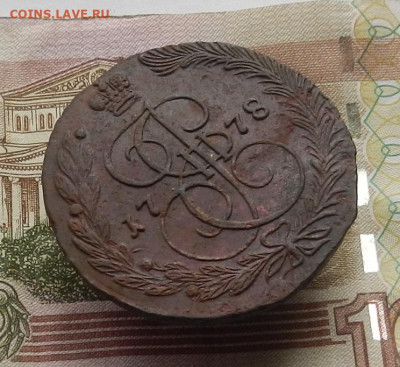 5 коп. 1778 г. ЕМ до 02.11 в 22.00. - DSCN3297.JPG