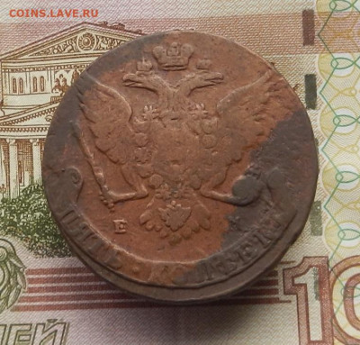 5 коп. 1768 г. ЕМ до 02.11 в 22.00. - DSCN3322.JPG