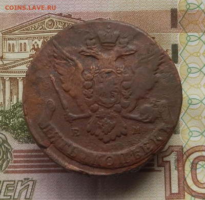 5 коп. 1765 г. ЕМ до 02.11 в 22.00. - DSCN3350.JPG