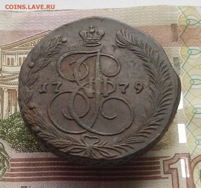 5 коп. 1779 г. ЕМ до 02.11 в 22.00 - DSCN3360.JPG