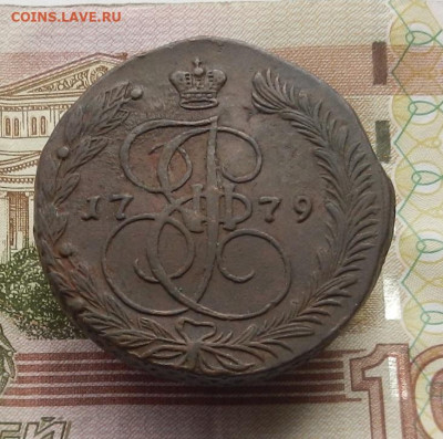 5 коп. 1779 г. ЕМ до 02.11 в 22.00 - DSCN3359.JPG