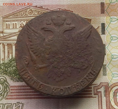 5 коп. 1761 г. до 02.11 в 22.00. - DSCN3378.JPG
