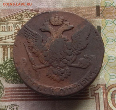 5 коп. 1761 г. Игольчатый орёл до 02.11 в 22.00. - DSCN3401.JPG