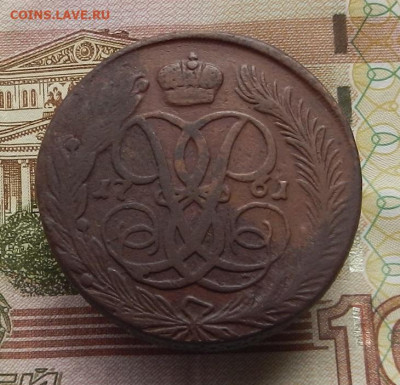 5 коп. 1761 г. Игольчатый орёл до 02.11 в 22.00. - DSCN3395.JPG