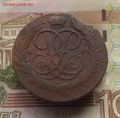 5 коп. 1759 г. ММ до 02.11 в 22.00. - DSCN3409.JPG