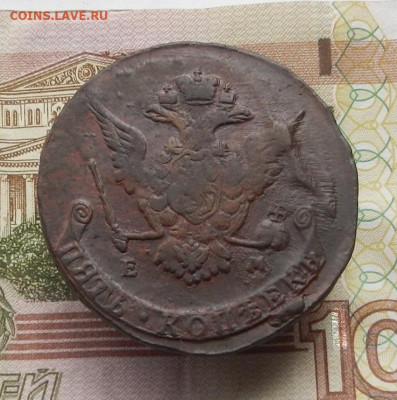 5 коп. 1771 г. ЕМ до 02.11 в 22.00 - DSCN3454.JPG