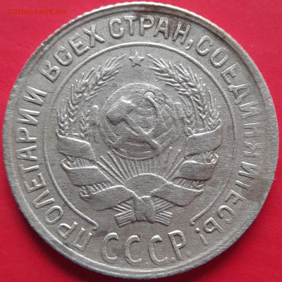 1929, 1930 гг. – 10 коп. –  до 22:00,  05.11.23 - 10 коп-1930-1