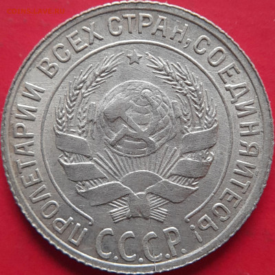 1929, 1930 гг. – 10 коп. –  до 22:00,  05.11.23 - 10 коп-1929-1