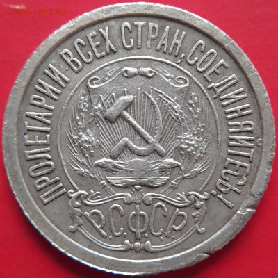 1923 – 15 коп. (2 разновидности)– до 22:00, 05.11.23 - 15 коп-1923-3