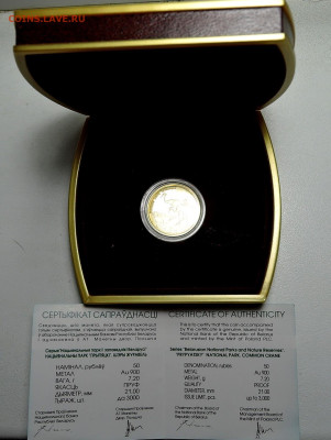 БЕЛАРУСЬ - 50 рублей   2006 г.  Серый журавль, золото - DSCN5576.JPG