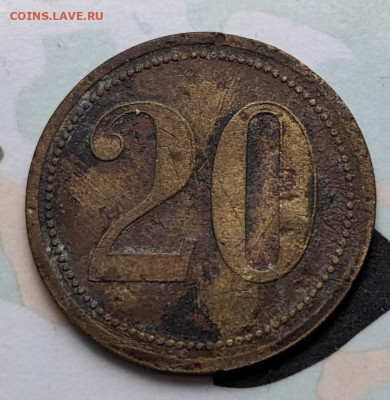 Кенигсберг 20 пфеннигов до 22-00 02.11 - PXL_20231029_064013803~2