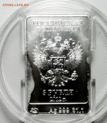 3 рубля   2012 года  Мишка , серебро  в капсуле - DSCN5594.JPG