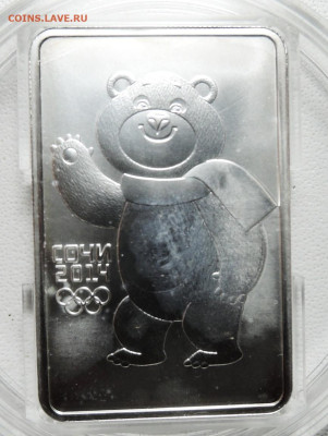 3 рубля   2012 года  Мишка , серебро  в капсуле - DSCN5589.JPG
