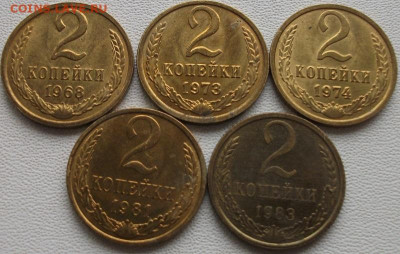 2 копейки 1968,73,74,81,82 до 4.10.23 22ч.00мин мск - DSCF8102.JPG