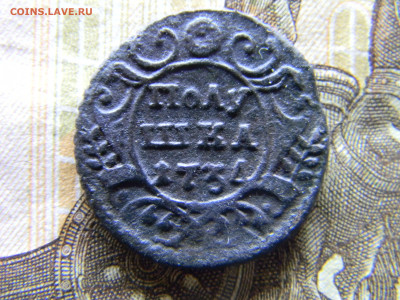 полушка 1734 до 2.11 в 22.00 по Москве - Изображение 9801