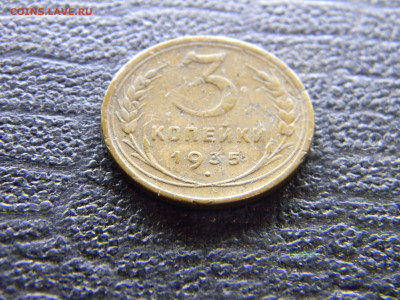 3 копейки 1935 Н до 2.11 в 22.00 по Москве - Изображение 9810