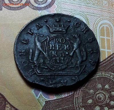 Сибирская копейка 1779 до - 20231030_195610