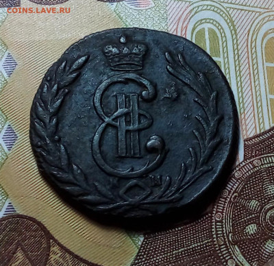 Сибирская копейка 1779 до - 20231030_195618