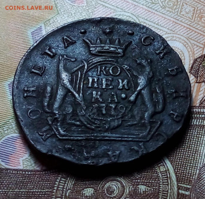 Сибирская копейка 1779 до - 20231030_195642
