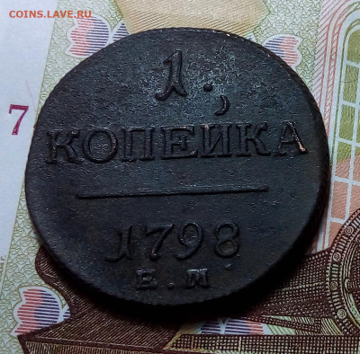 1 копейка 1798 до 06.11.23 в 22.00 по Москве - 20231030_200223