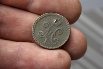 2 копейки 1845 г. С.М. НиколаЙ I до 06.11.2023 г. - _DSC0464.JPG