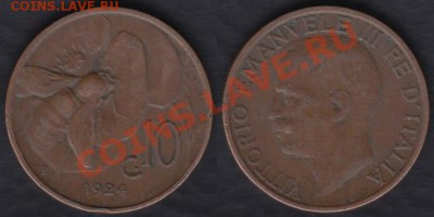 Италия 10 чентезимо 1924 до 02.01.2012 21-30 - Италия 10 чентезимо 1924