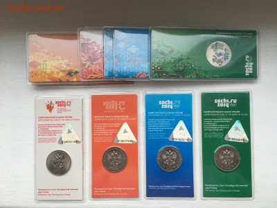 25 руб. 2011-2014 г. Сочи. Цветные. Комплет 4 шт. ФИКС - IMG_3271.JPG