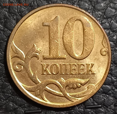 10 копеек 2012м,поворои 180° - 20231030_212947