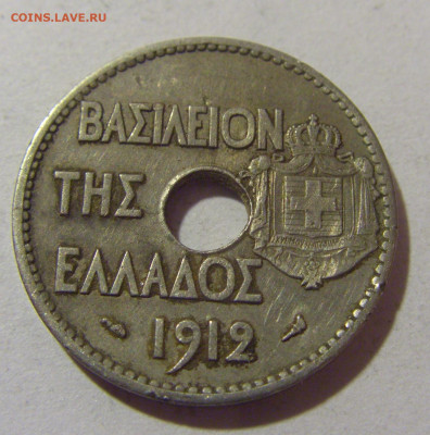 20 лепта 1912 Греция №1 05.11.23 22:00 М - CIMG8830.JPG