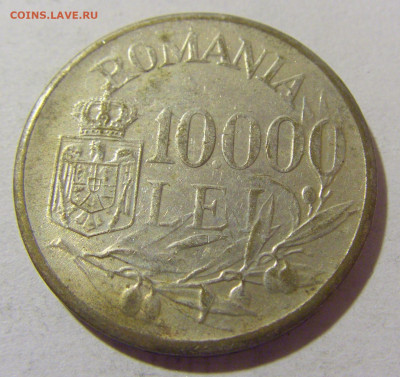 10 000 лей 1947 Румыния (посеребрение?) №1 05.11.23 22:00 М - CIMG8836.JPG