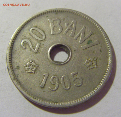 20 бани 1905 Румыния №1 05.11.23 22:00 М - CIMG8876.JPG