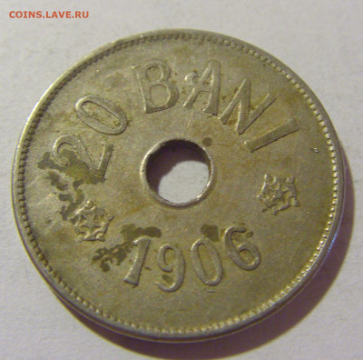 20 бани 1906 Румыния №1 05.11.23 22:00 М - CIMG8884.JPG