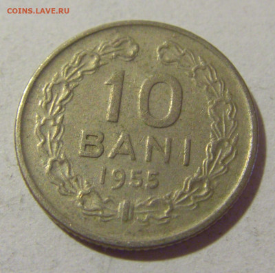 10 бани 1955 Румыния №1 05.11.23 22:00 М - CIMG8892.JPG